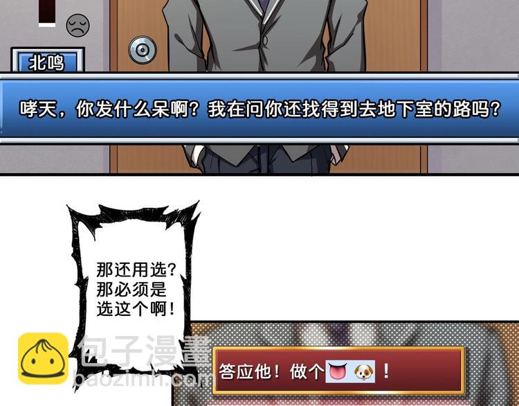 第55话 邪气侵蚀16