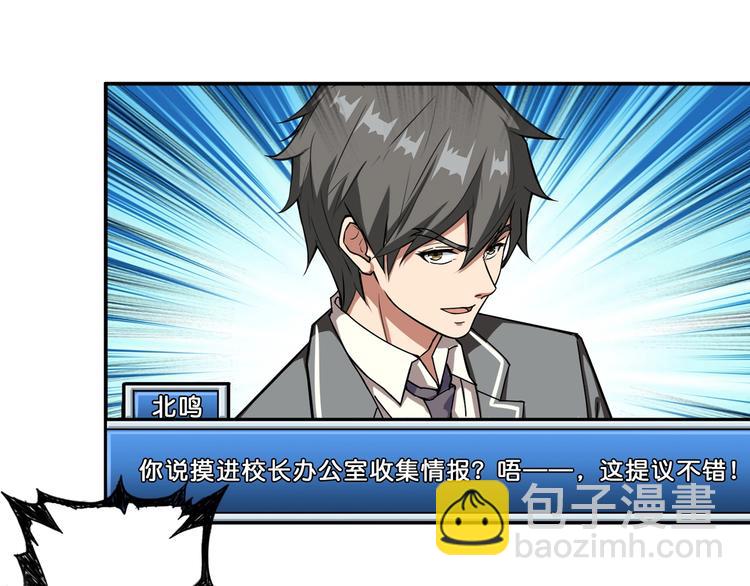 第55话 邪气侵蚀20