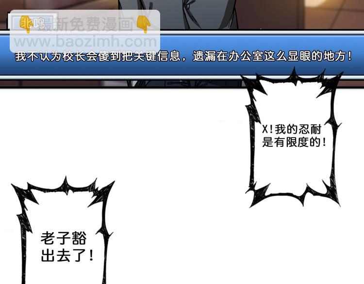 第55话 邪气侵蚀25