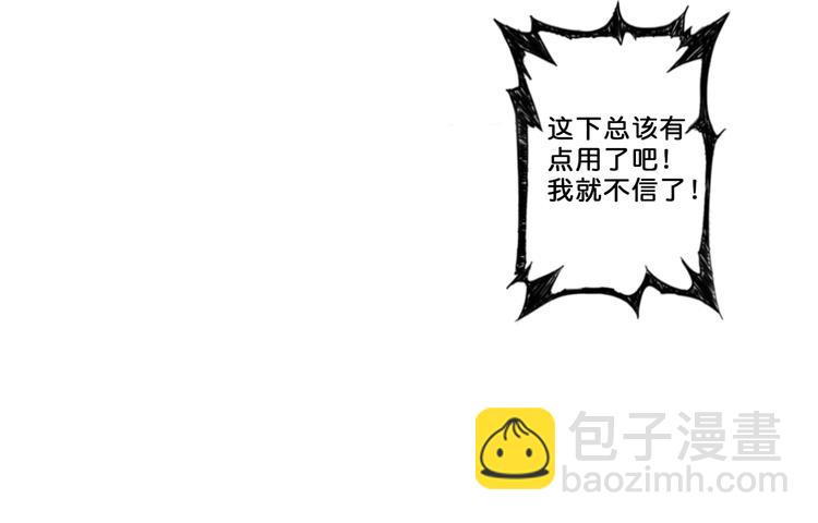 第55话 邪气侵蚀28