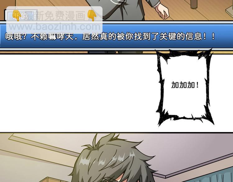 第55话 邪气侵蚀30