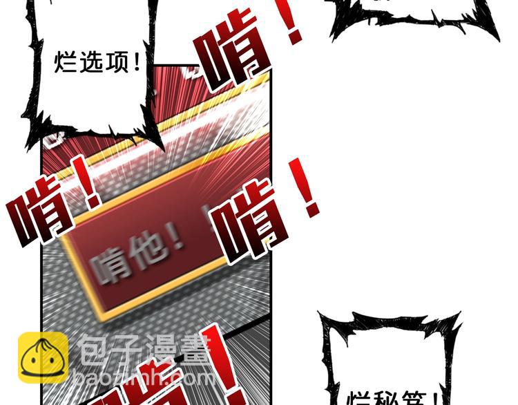 第55话 邪气侵蚀32