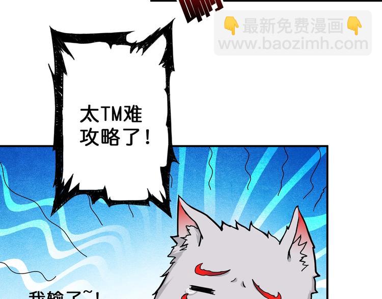 第55话 邪气侵蚀34