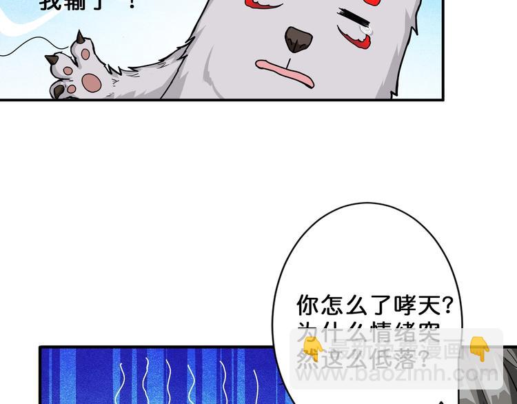 第55话 邪气侵蚀35