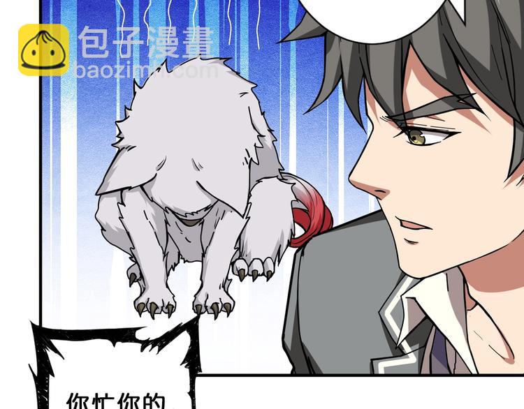 第55话 邪气侵蚀36