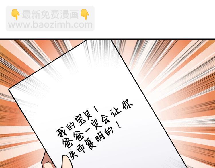 第55话 邪气侵蚀39
