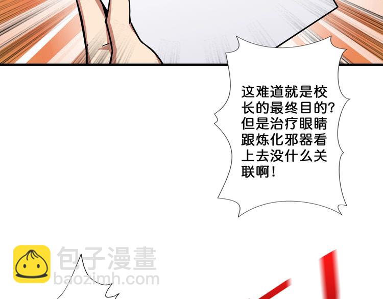第55话 邪气侵蚀40