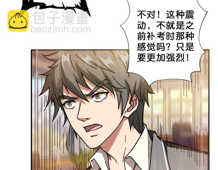第55话 邪气侵蚀43