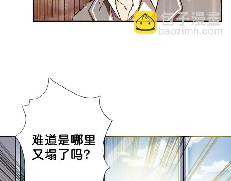 第55话 邪气侵蚀44