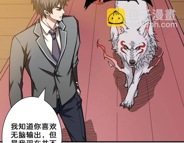 第55话 邪气侵蚀5