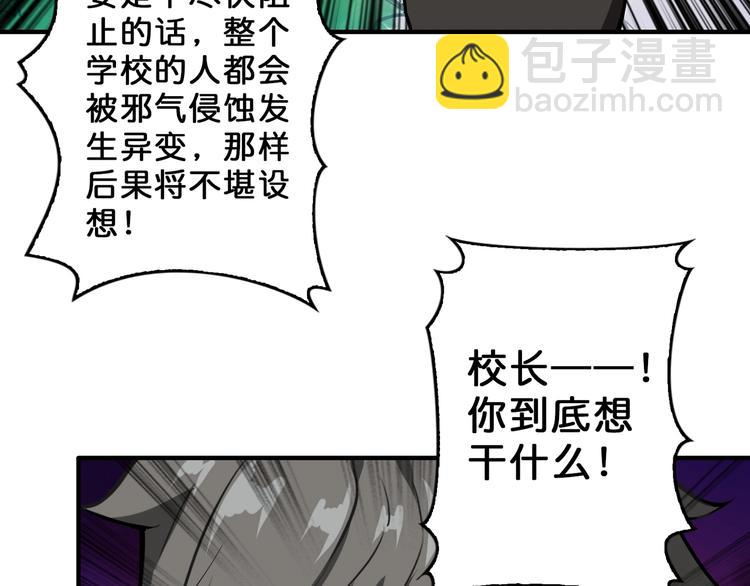 第55话 邪气侵蚀54