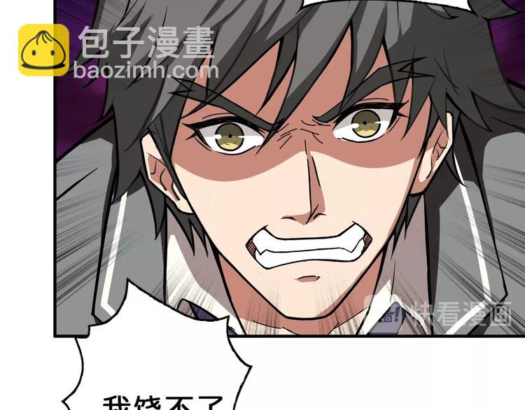 第55话 邪气侵蚀55