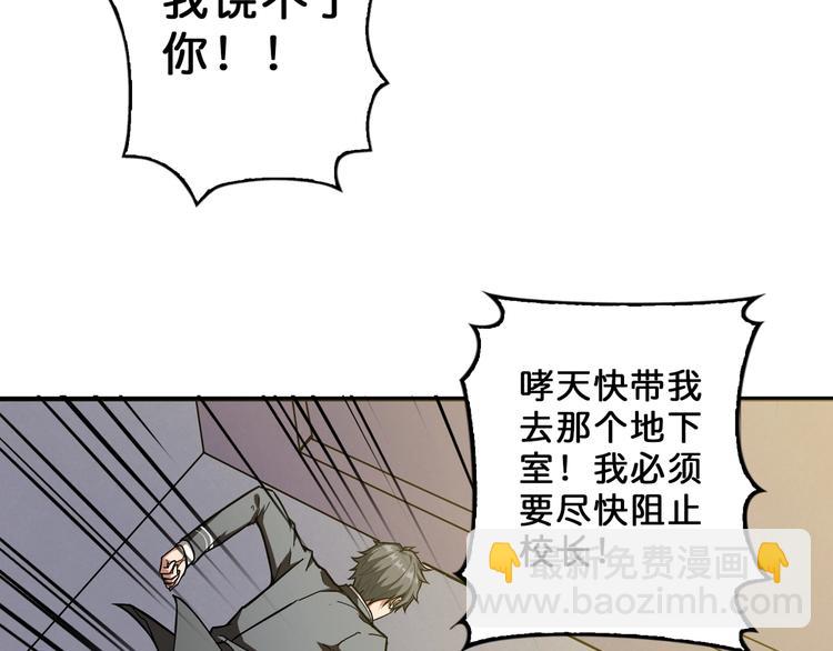 第55话 邪气侵蚀56