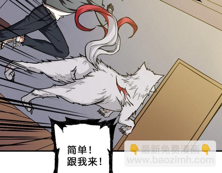第55话 邪气侵蚀57