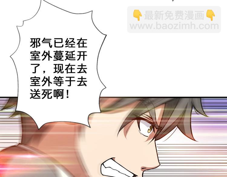 第55话 邪气侵蚀62