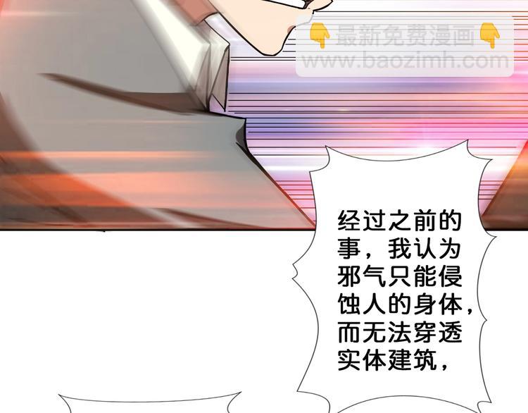 第55话 邪气侵蚀63