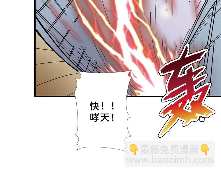 第55话 邪气侵蚀65