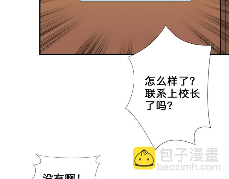 第55话 邪气侵蚀67