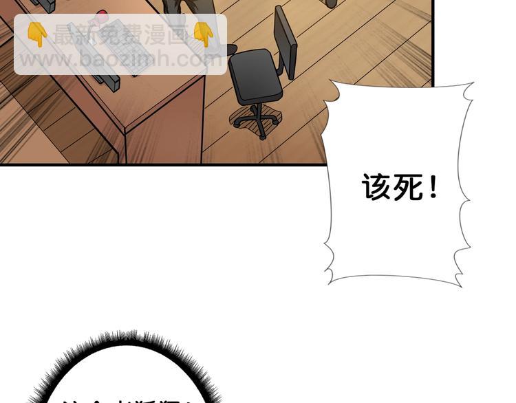 第55话 邪气侵蚀69