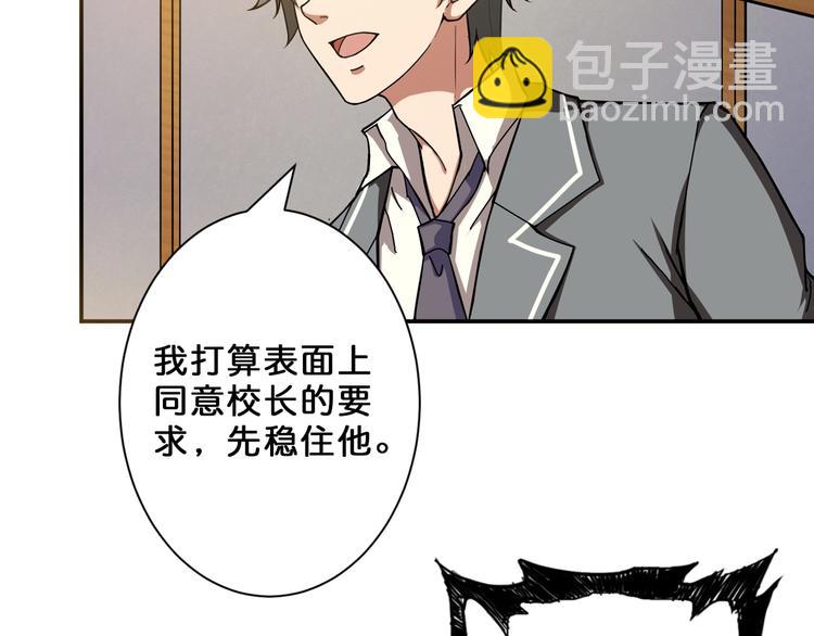第55话 邪气侵蚀7