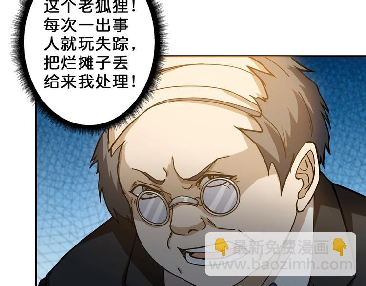 第55话 邪气侵蚀70