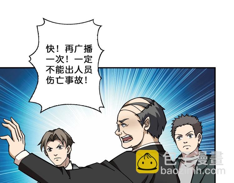 第55话 邪气侵蚀72