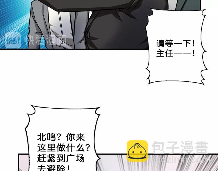 第55话 邪气侵蚀73