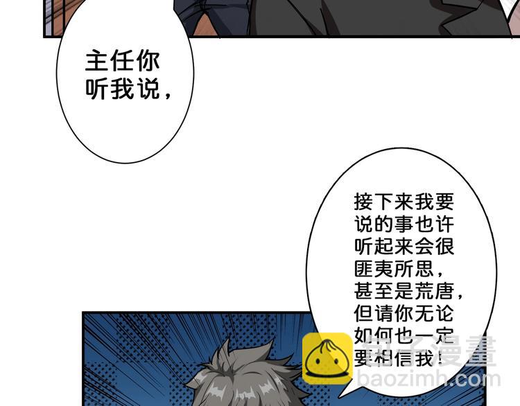 第55话 邪气侵蚀75