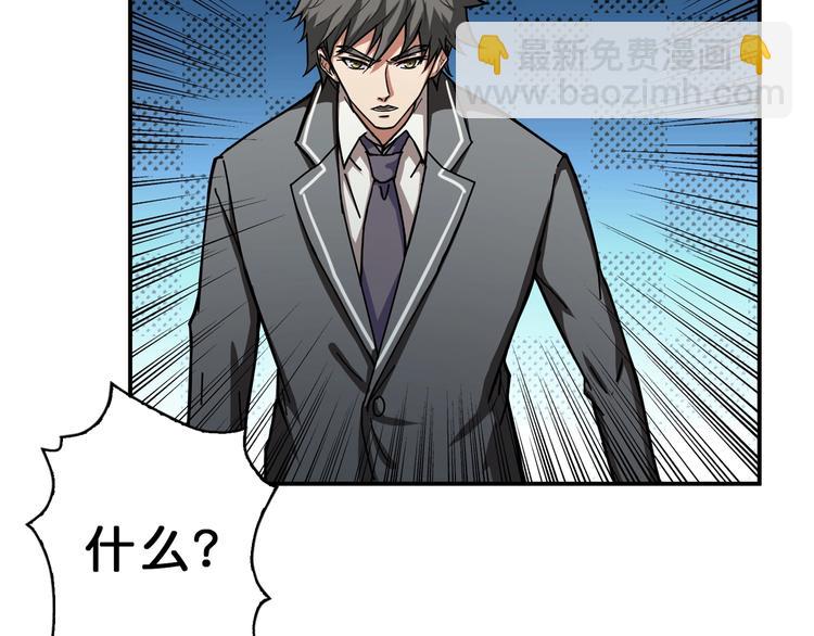 第55话 邪气侵蚀76