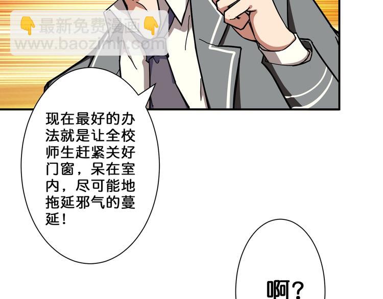 第55话 邪气侵蚀78