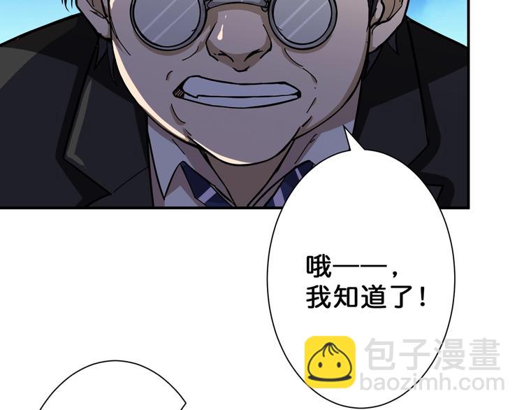 第55话 邪气侵蚀80