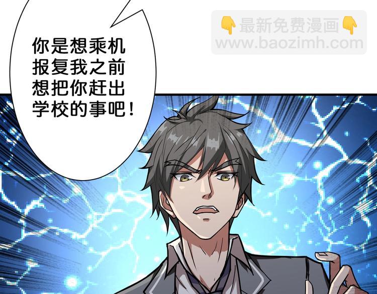 第55话 邪气侵蚀81