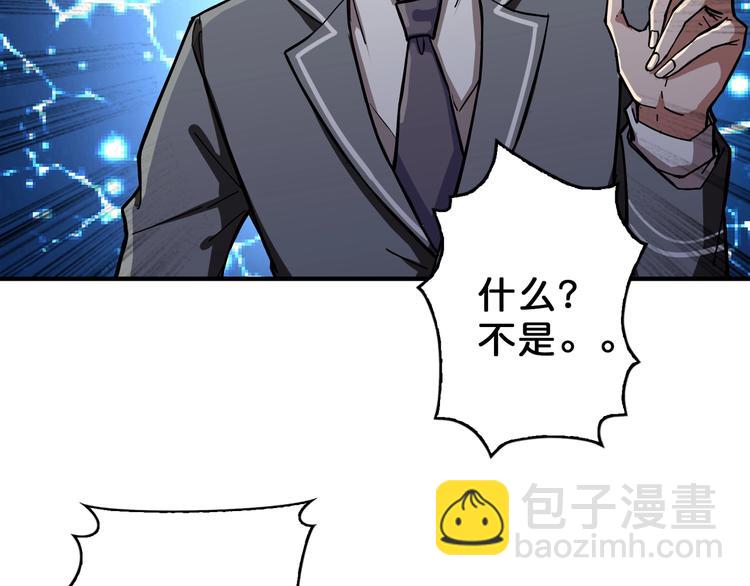 第55话 邪气侵蚀82