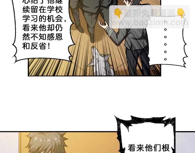 第55话 邪气侵蚀84
