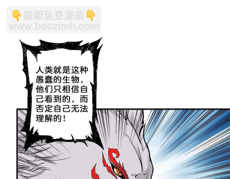 第55话 邪气侵蚀87