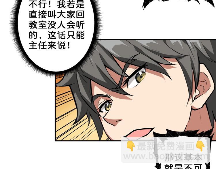 第55话 邪气侵蚀89