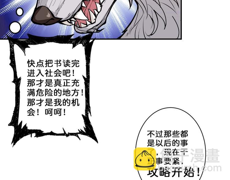 第55话 邪气侵蚀9