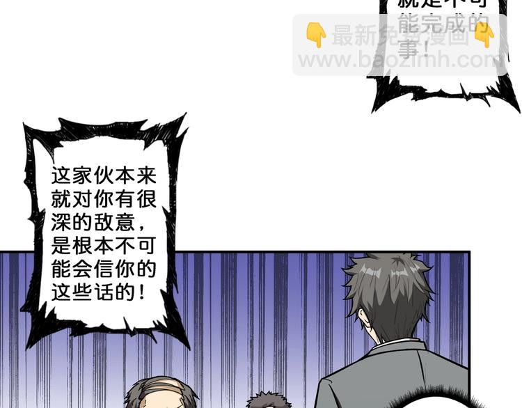 第55话 邪气侵蚀90