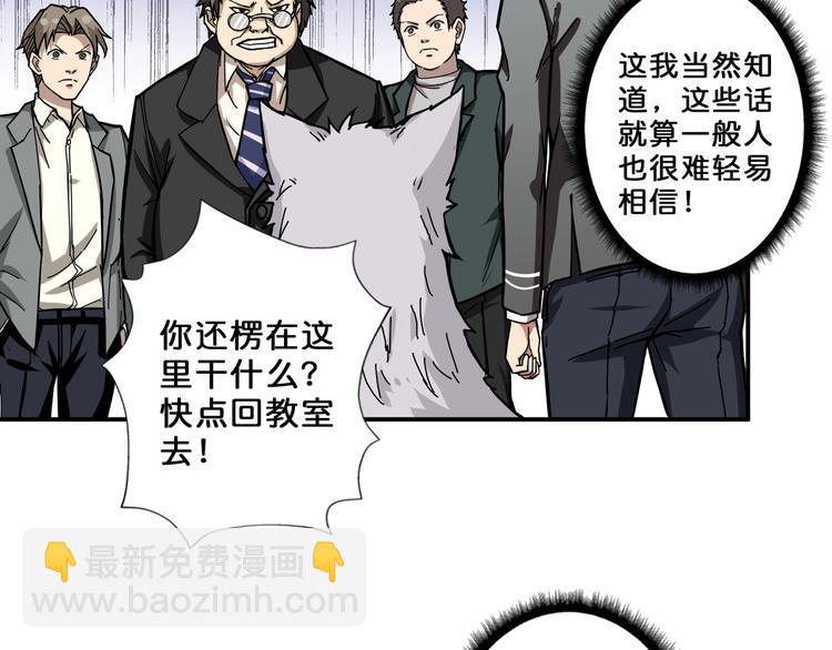 第55话 邪气侵蚀91