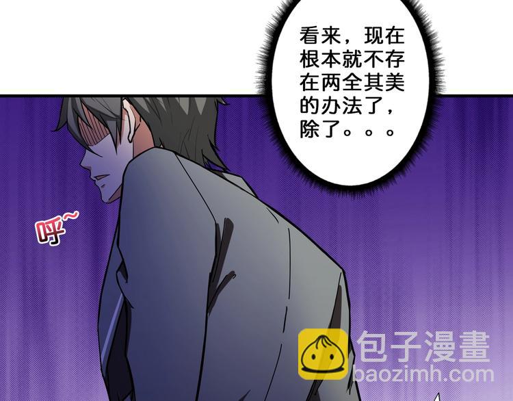 第55话 邪气侵蚀92