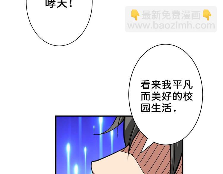 第55话 邪气侵蚀95