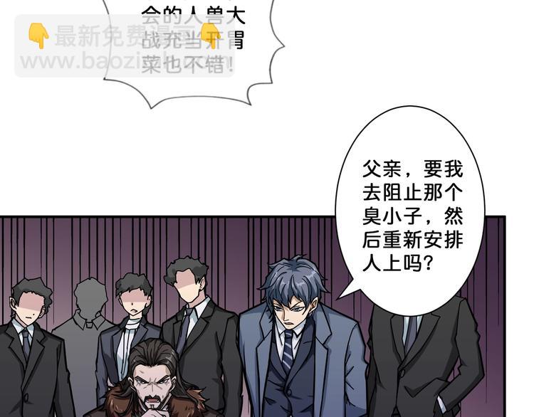 第71话 打屁股10