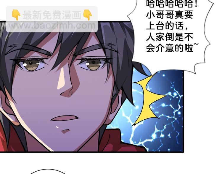 第71话 打屁股13
