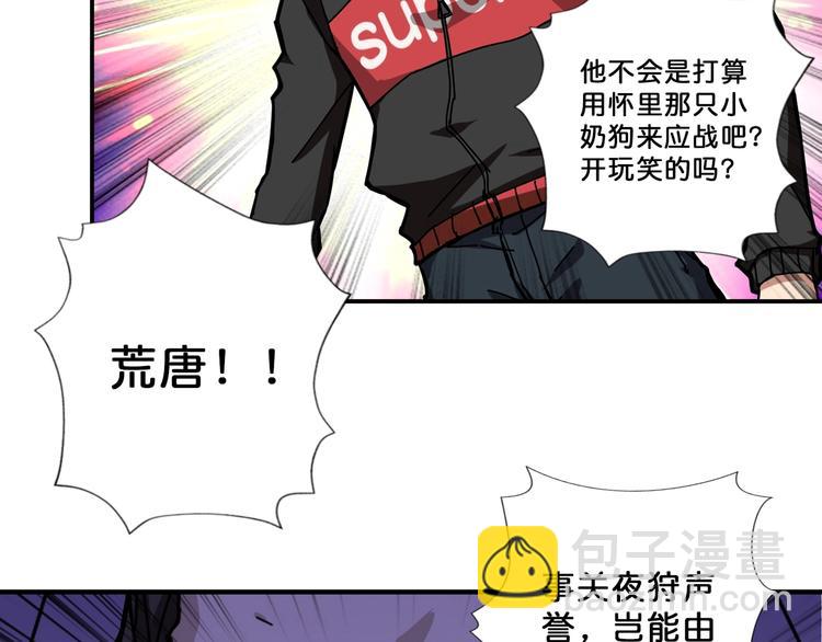 第71话 打屁股4
