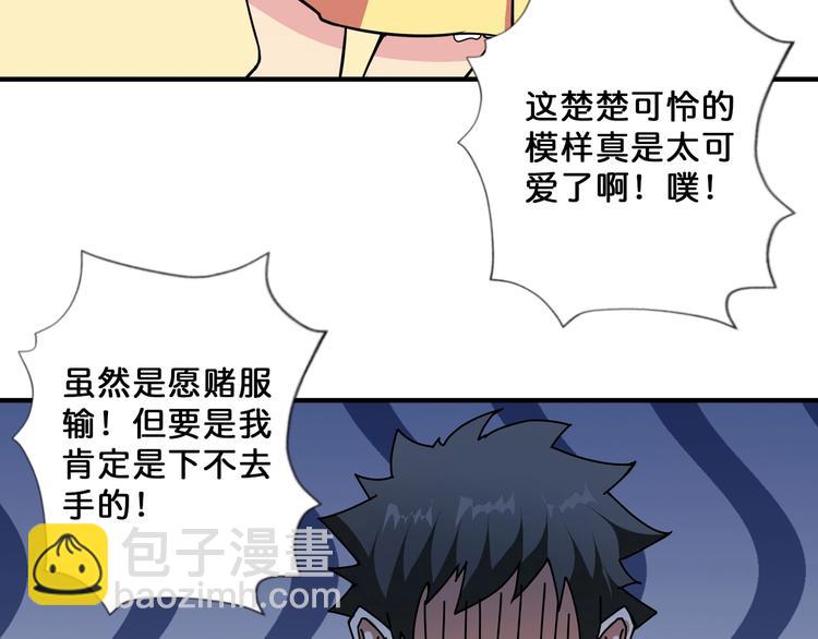 第71话 打屁股65