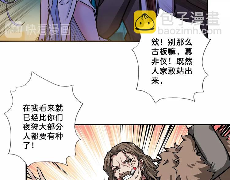 第71话 打屁股7