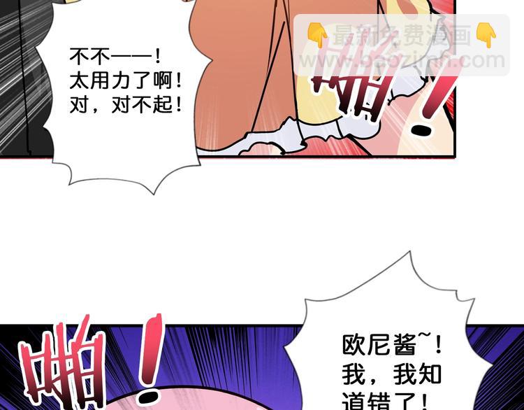 第71话 打屁股71