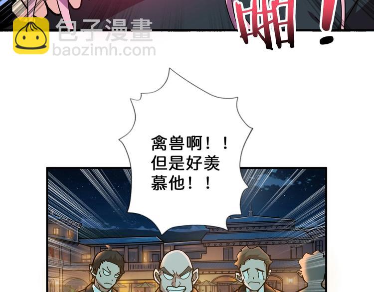 第71话 打屁股73
