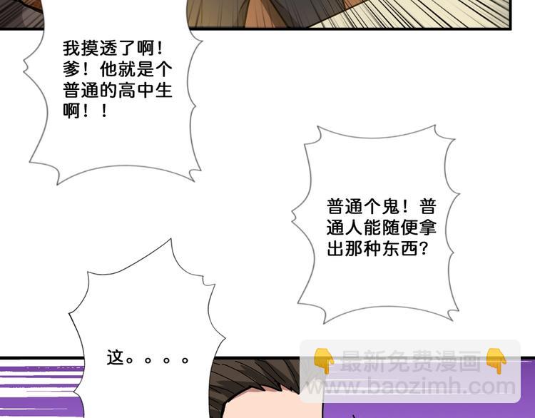 第76话 美女姐姐的补偿10