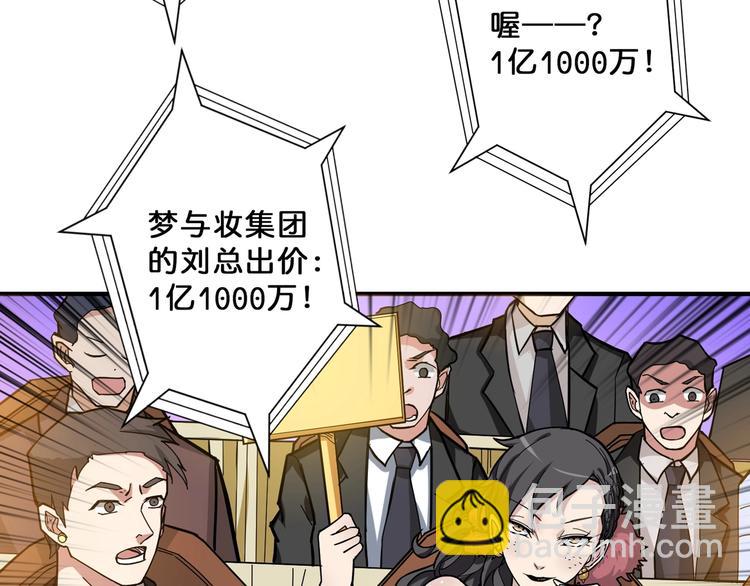 第76话 美女姐姐的补偿19